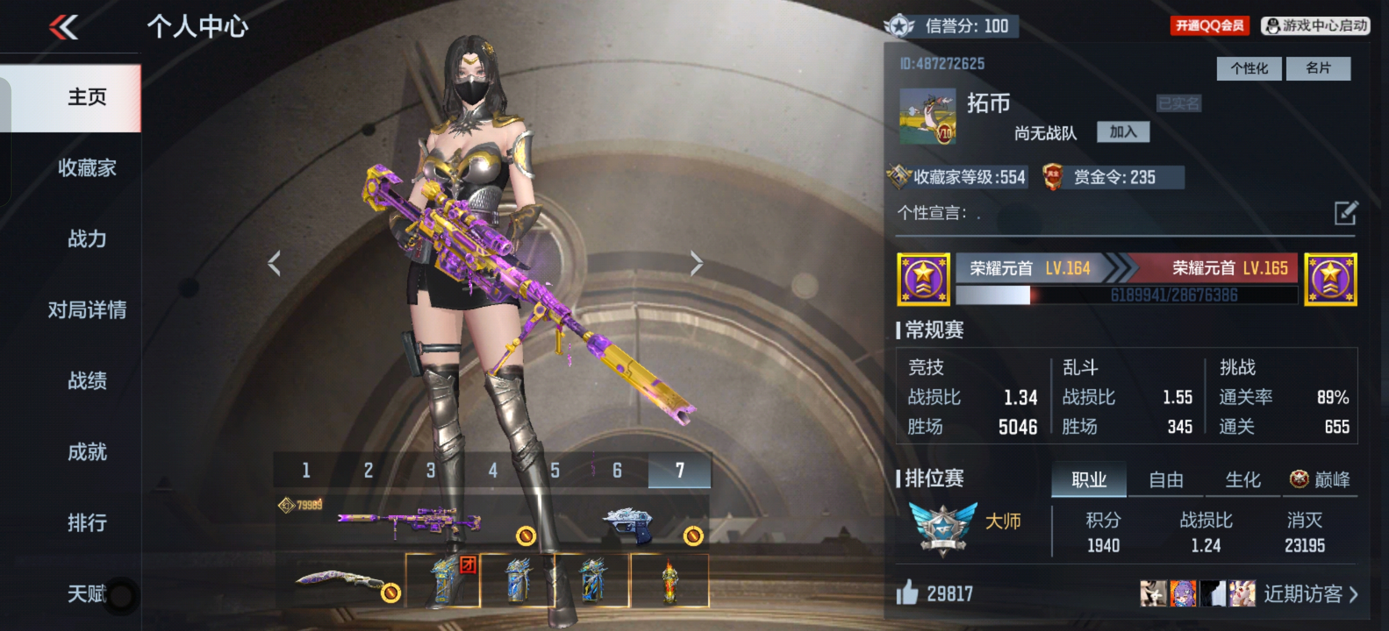 CFMCW42615枪战王者账号详情图13