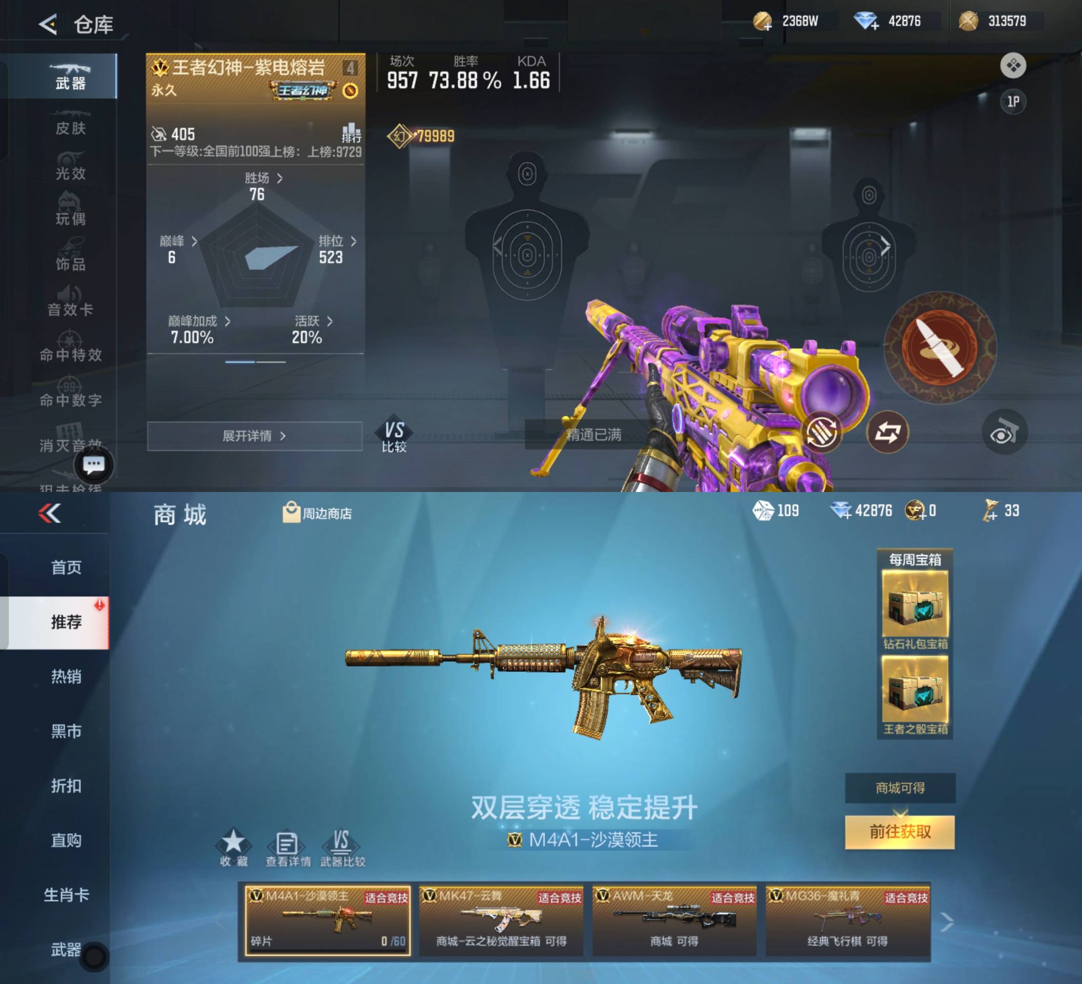 CFMCW42615枪战王者账号详情图15