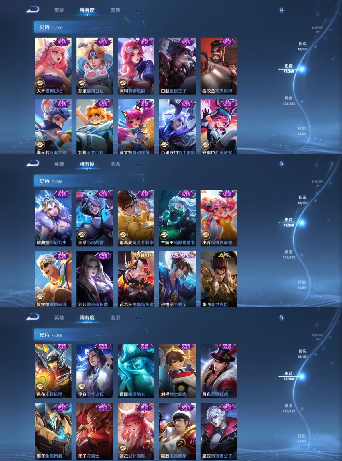 WZCMW435959王者荣耀账号详情图3