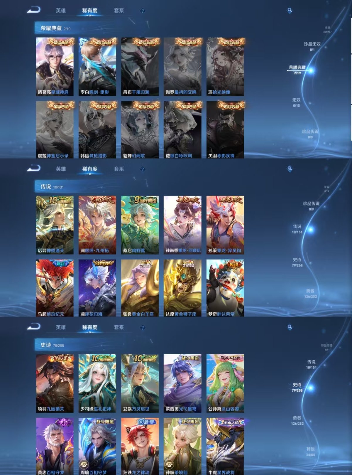 WZCMW435959王者荣耀账号详情图5