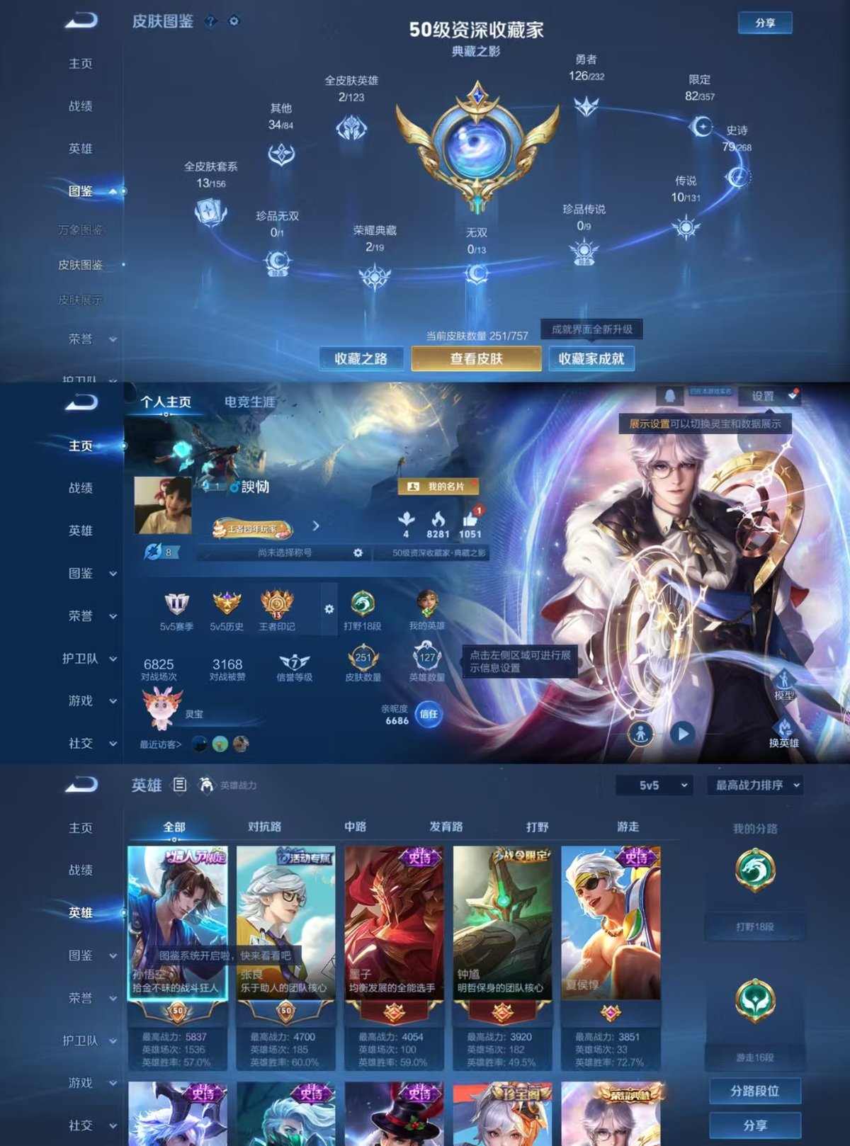 WZCMW435959王者荣耀账号详情图6