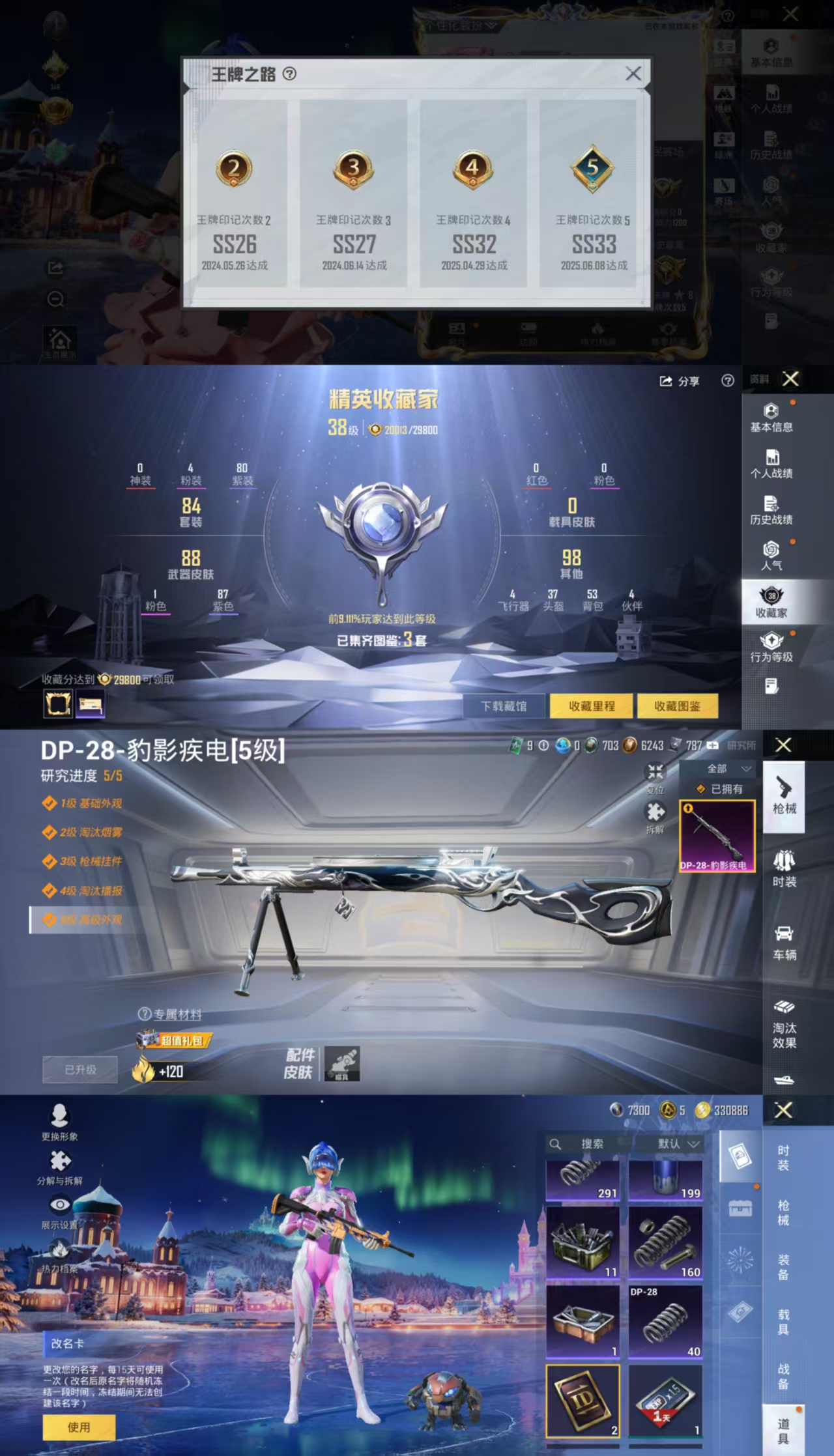 HPCMW441592和平精英账号详情图2