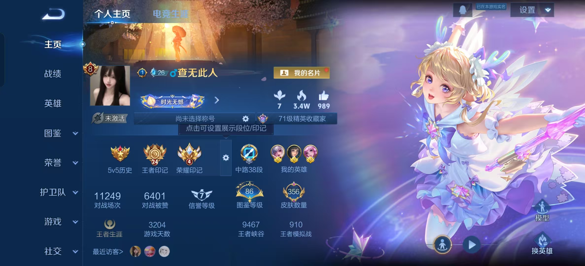 王者荣耀账号安卓QQ可立即换绑 ，不用等三天13271富婆号: 天鹅之梦,弑枪猎影 珍品传说: 大耳狗之梦 星传说: 幻