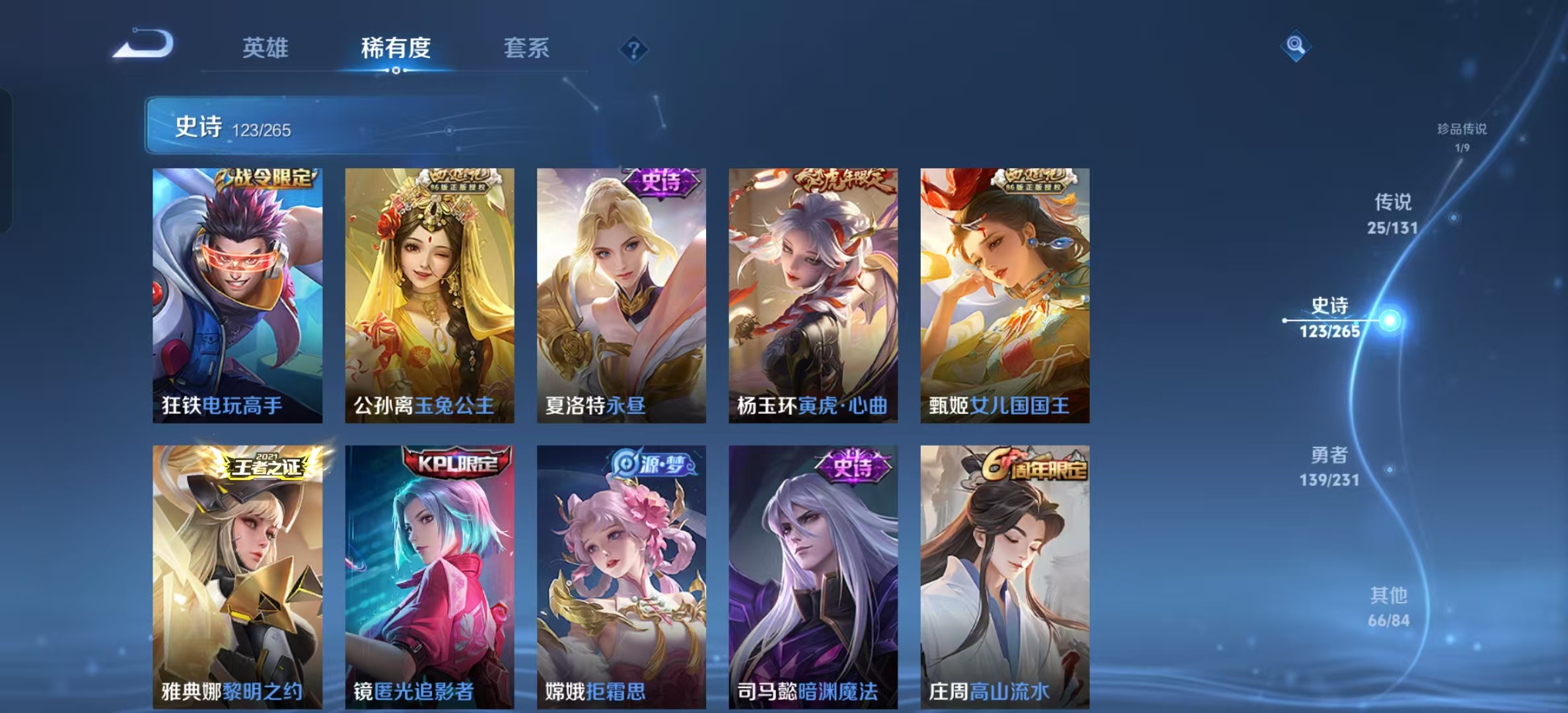 WZLX4222109王者荣耀账号详情图12 WZLX4222109王者荣耀账号详情图12