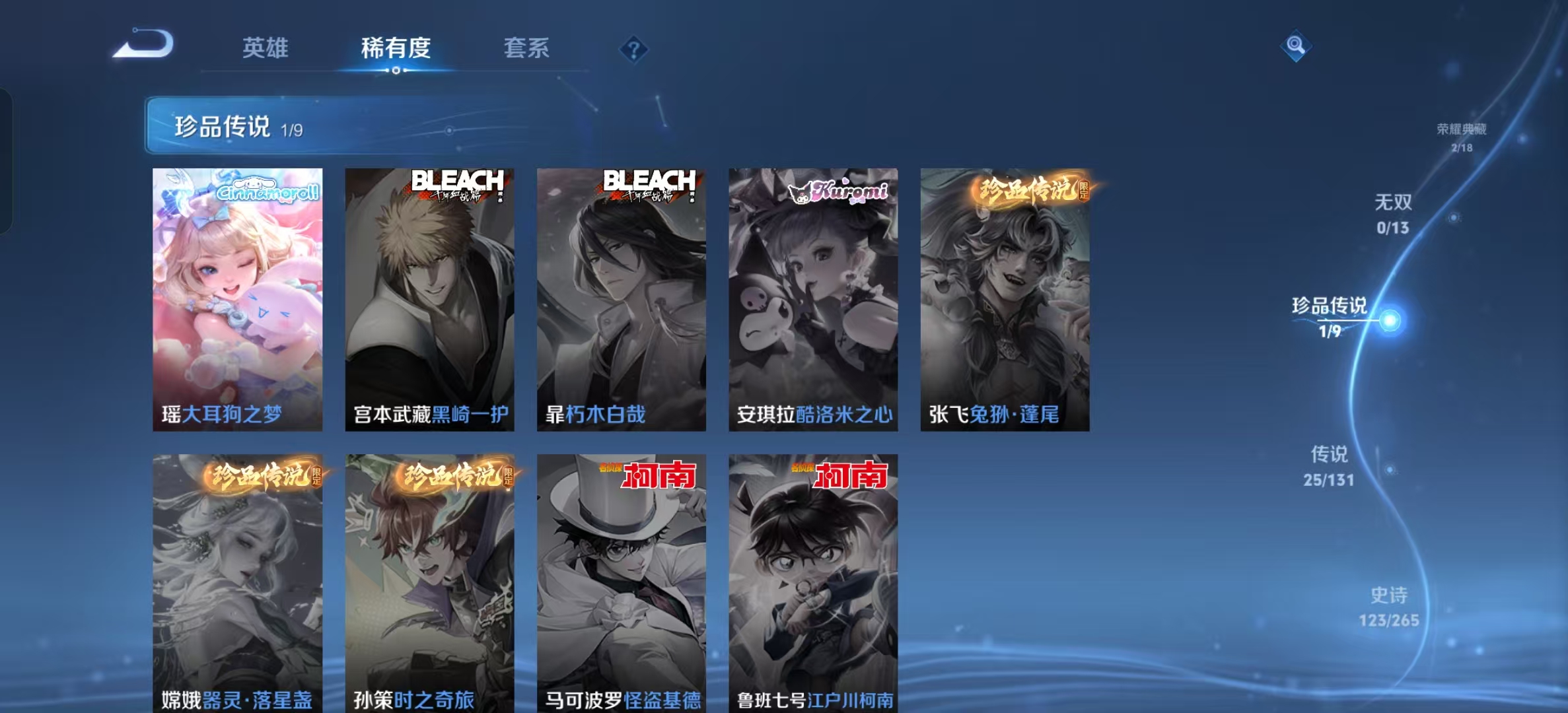 WZLX4222109王者荣耀账号详情图4 WZLX4222109王者荣耀账号详情图4