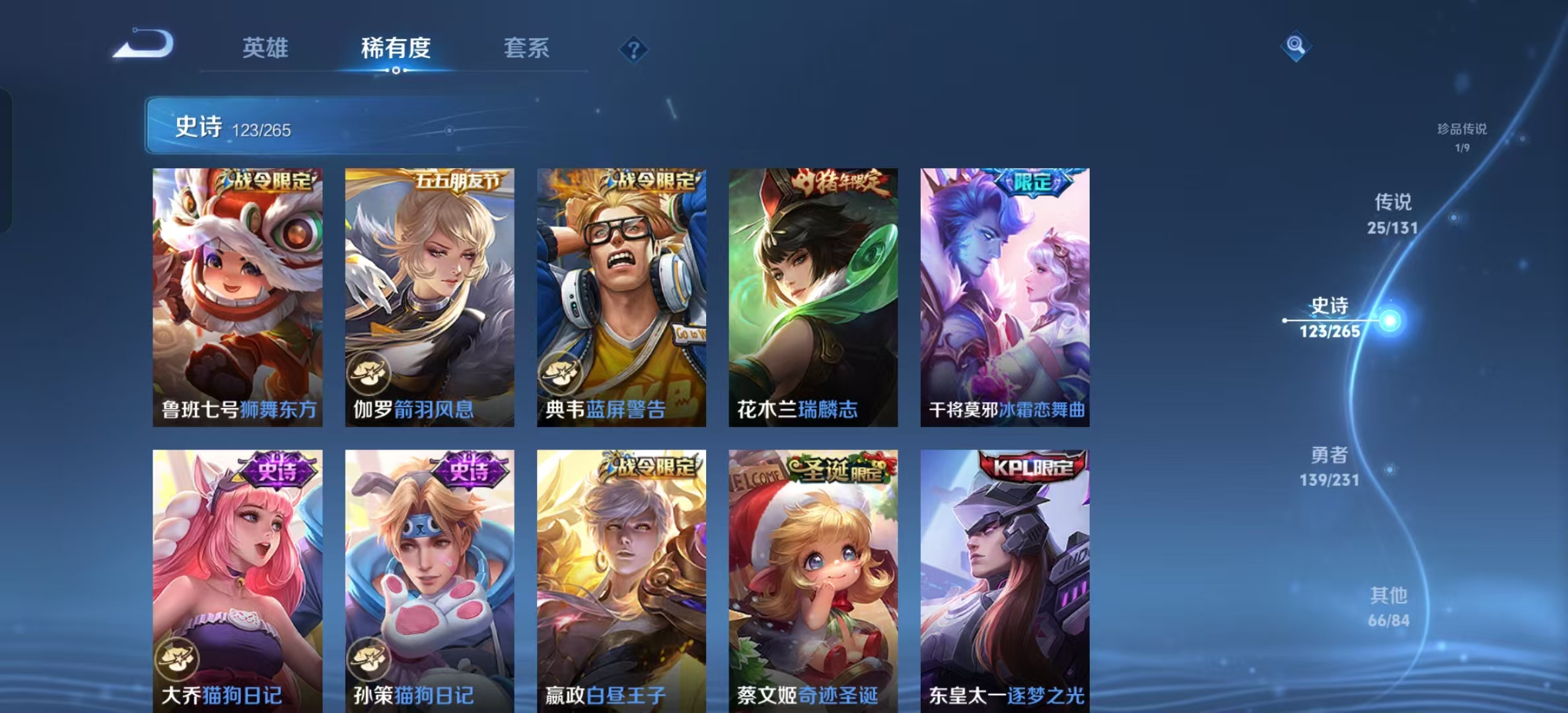 WZLX4222109王者荣耀账号详情图19 WZLX4222109王者荣耀账号详情图19