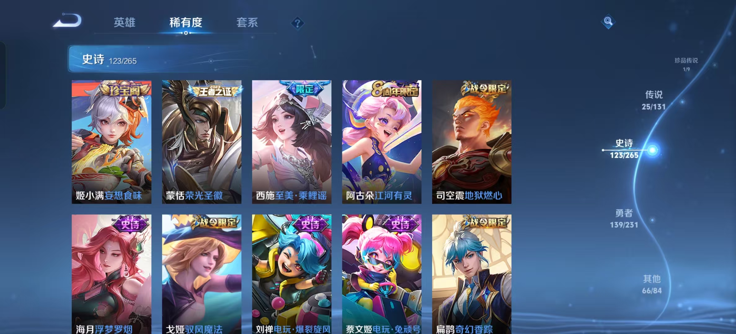 WZLX4222109王者荣耀账号详情图11 WZLX4222109王者荣耀账号详情图11