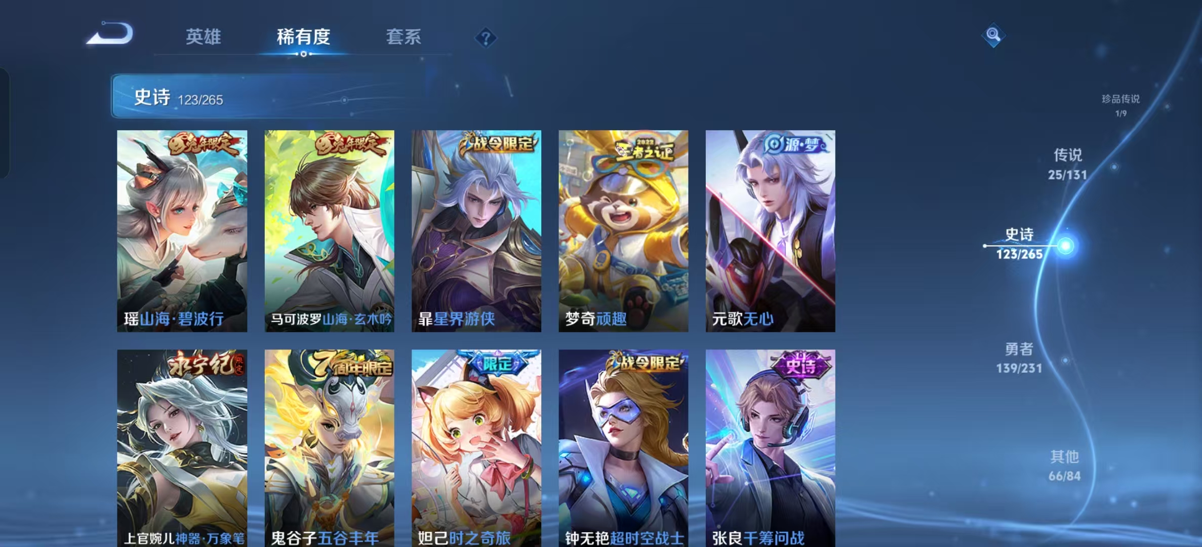 WZLX4222109王者荣耀账号详情图10 WZLX4222109王者荣耀账号详情图10