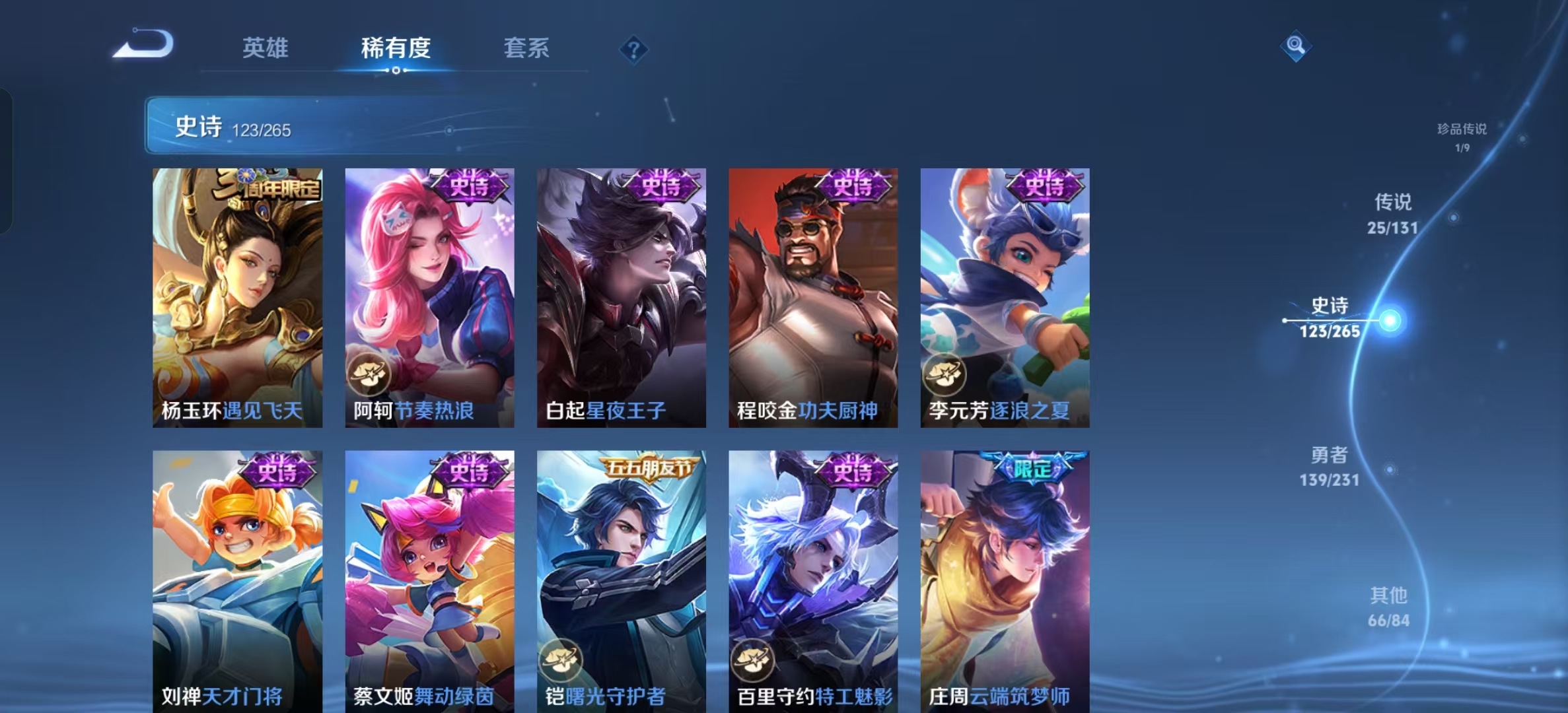 WZLX4222109王者荣耀账号详情图16 WZLX4222109王者荣耀账号详情图16