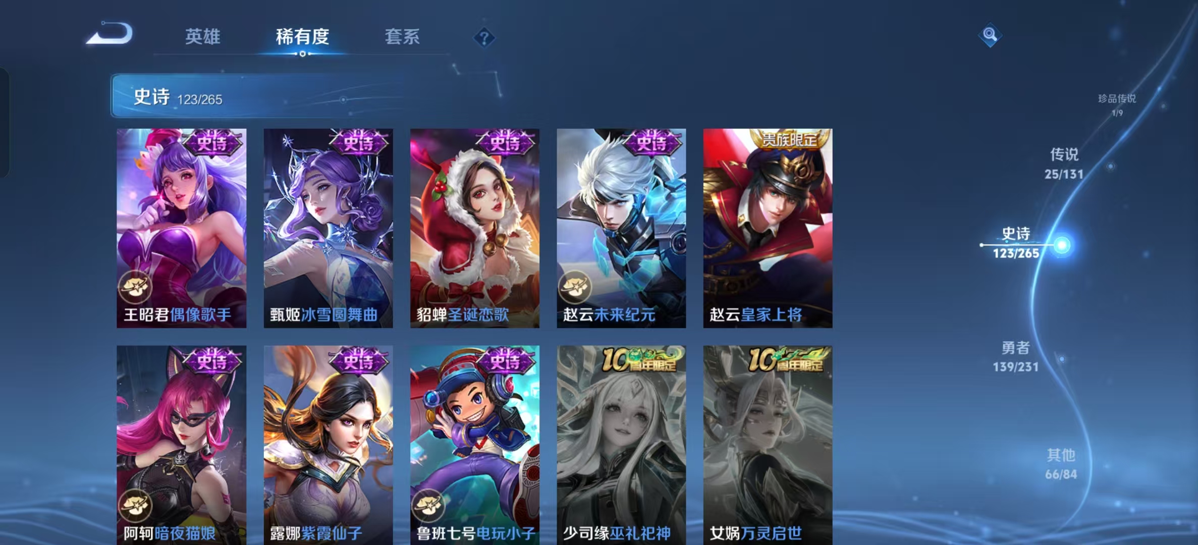 WZLX4222109王者荣耀账号详情图21 WZLX4222109王者荣耀账号详情图21