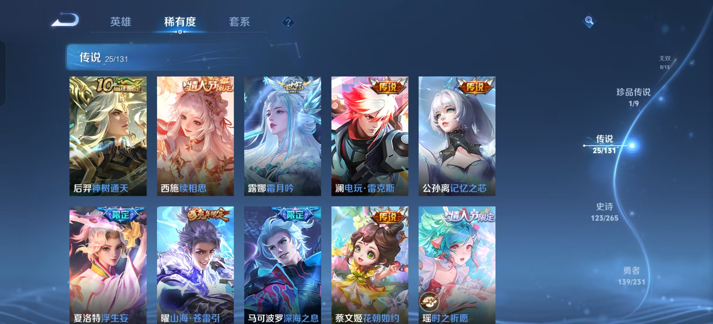 WZLX4222109王者荣耀账号详情图5 WZLX4222109王者荣耀账号详情图5