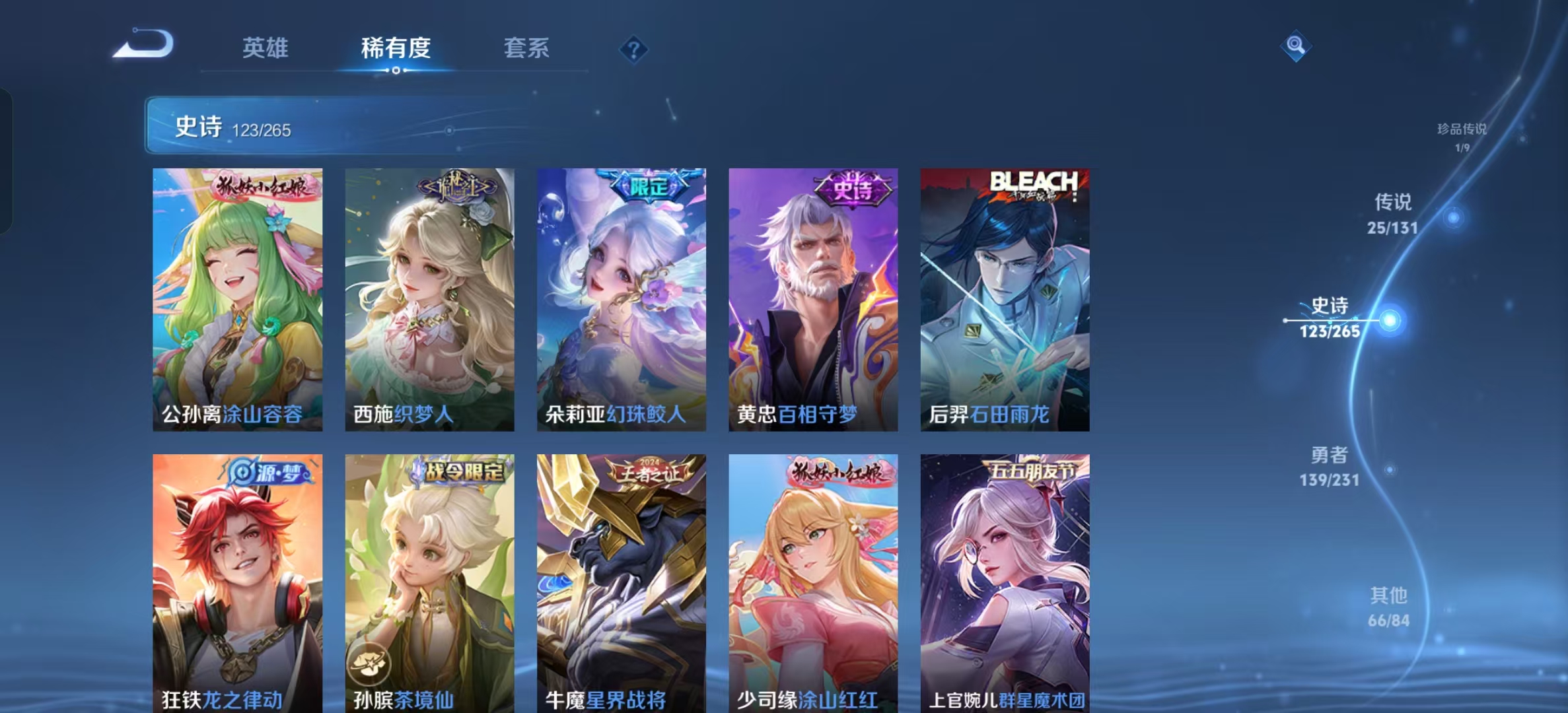 WZLX4222109王者荣耀账号详情图9 WZLX4222109王者荣耀账号详情图9