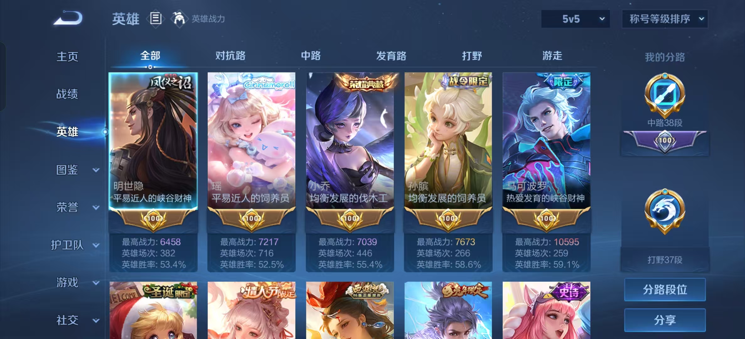 WZLX4222109王者荣耀账号详情图7 WZLX4222109王者荣耀账号详情图7