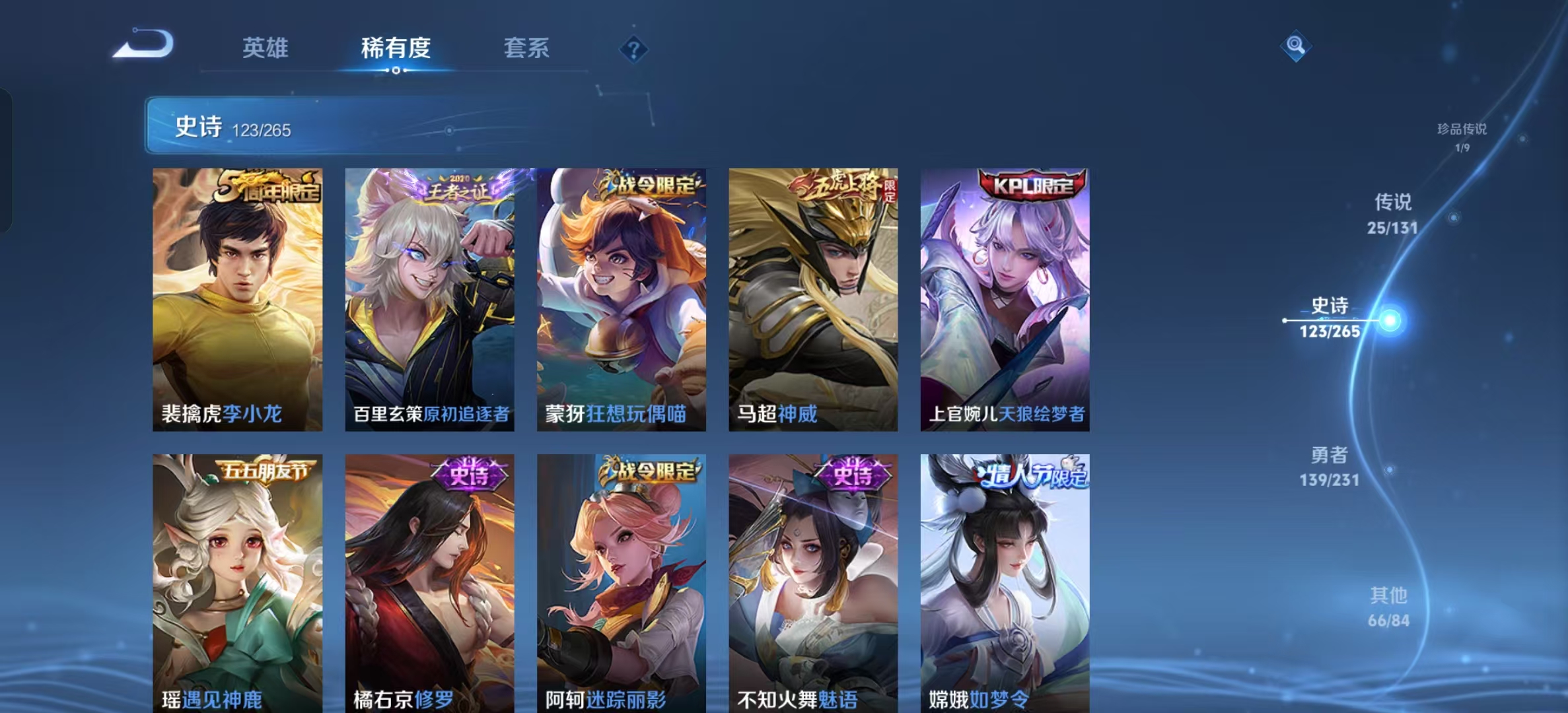 WZLX4222109王者荣耀账号详情图14 WZLX4222109王者荣耀账号详情图14