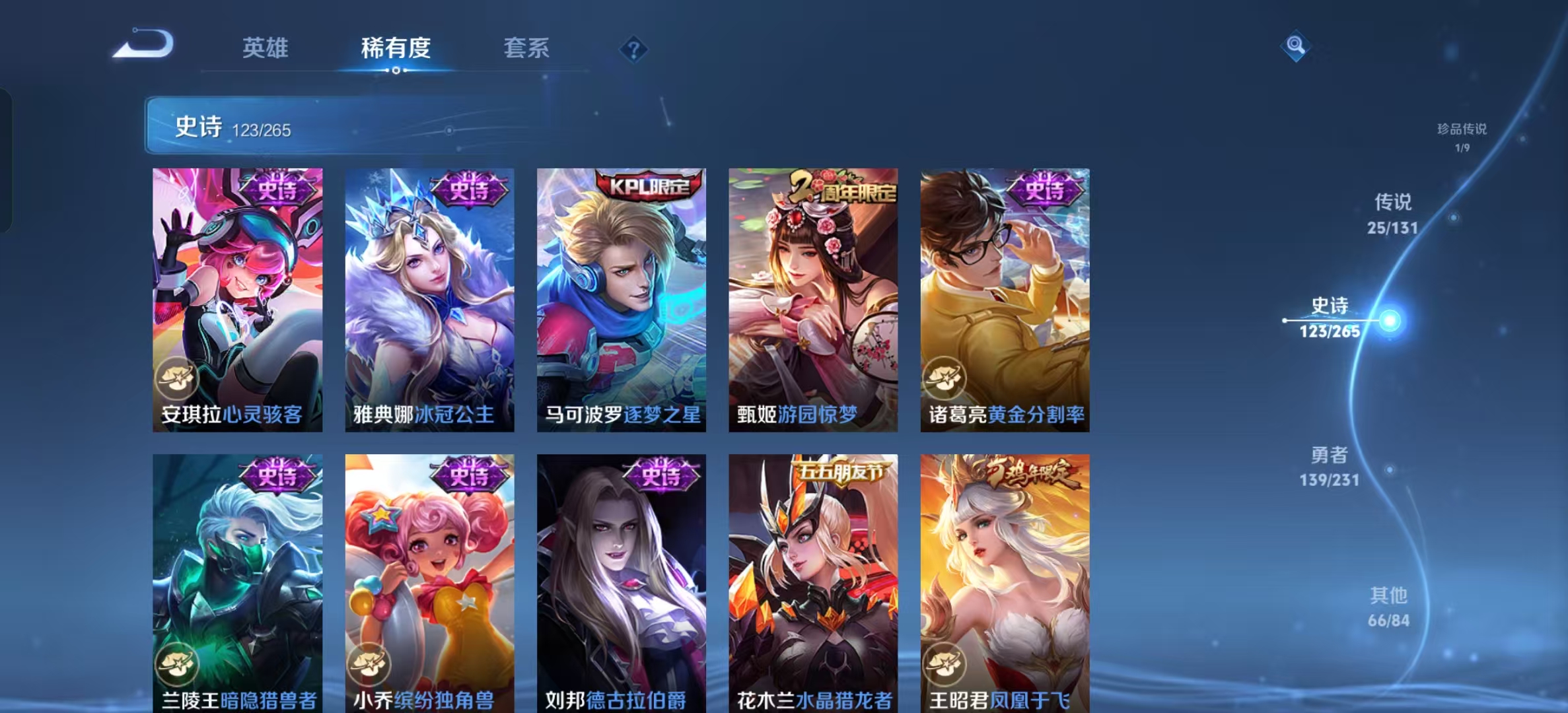 WZLX4222109王者荣耀账号详情图17 WZLX4222109王者荣耀账号详情图17