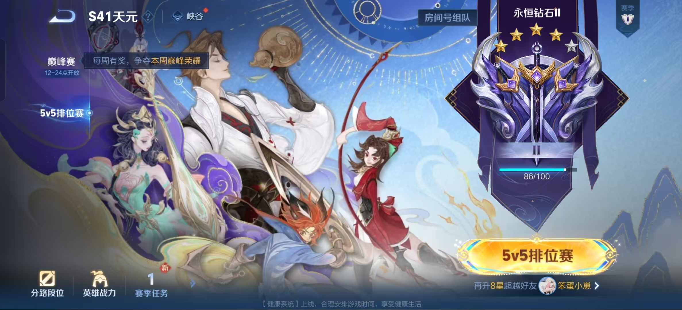 WZLX4222109王者荣耀账号详情图22 WZLX4222109王者荣耀账号详情图22