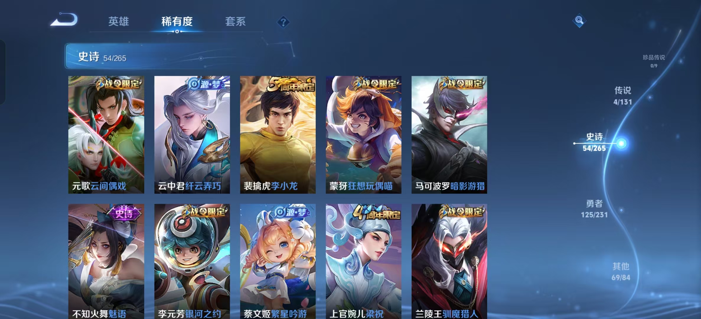 WZLX4222118王者荣耀账号详情图5