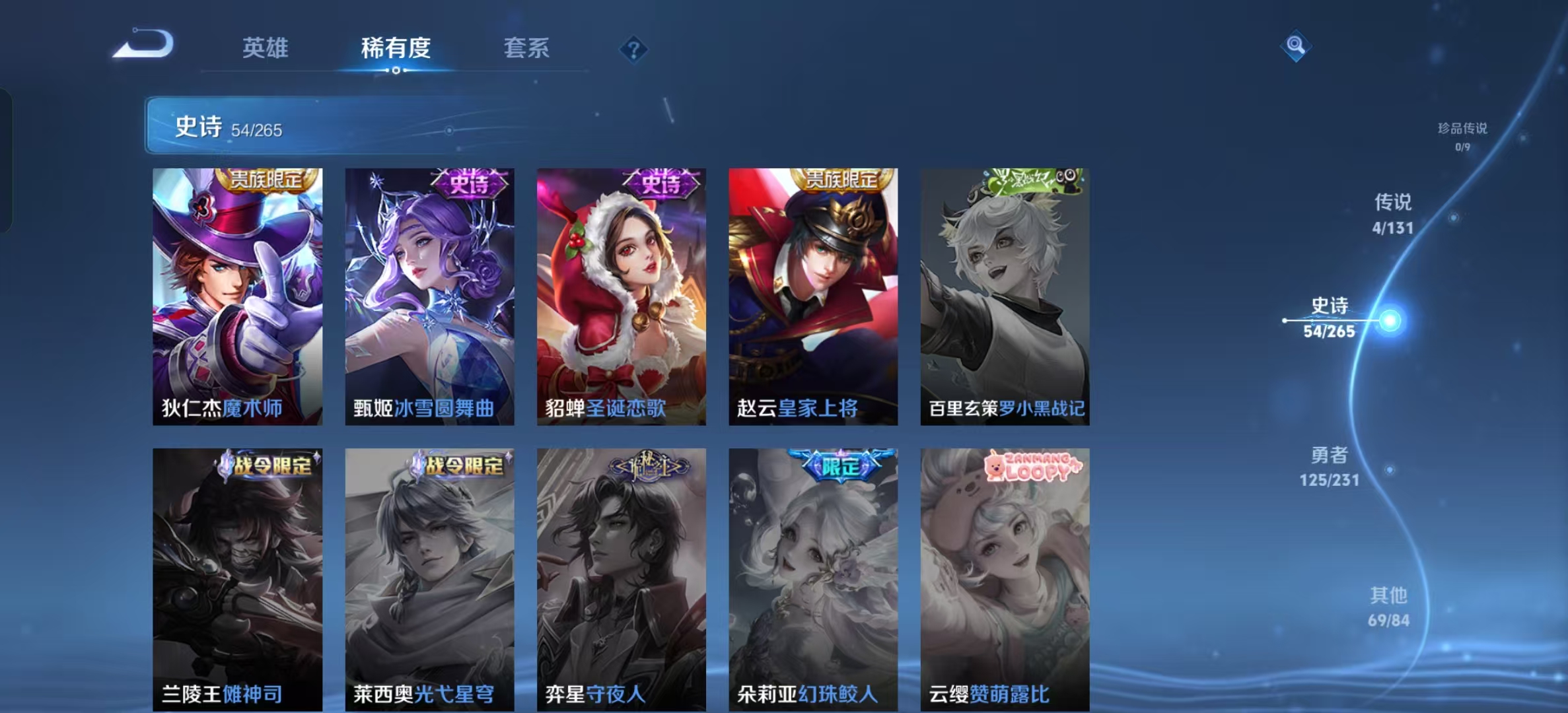 WZLX4222118王者荣耀账号详情图2