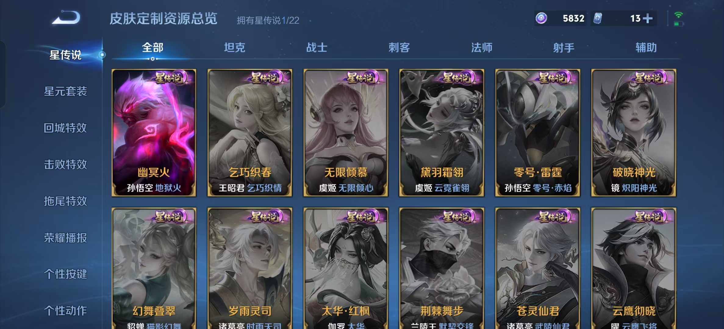 WZLX4222118王者荣耀账号详情图9