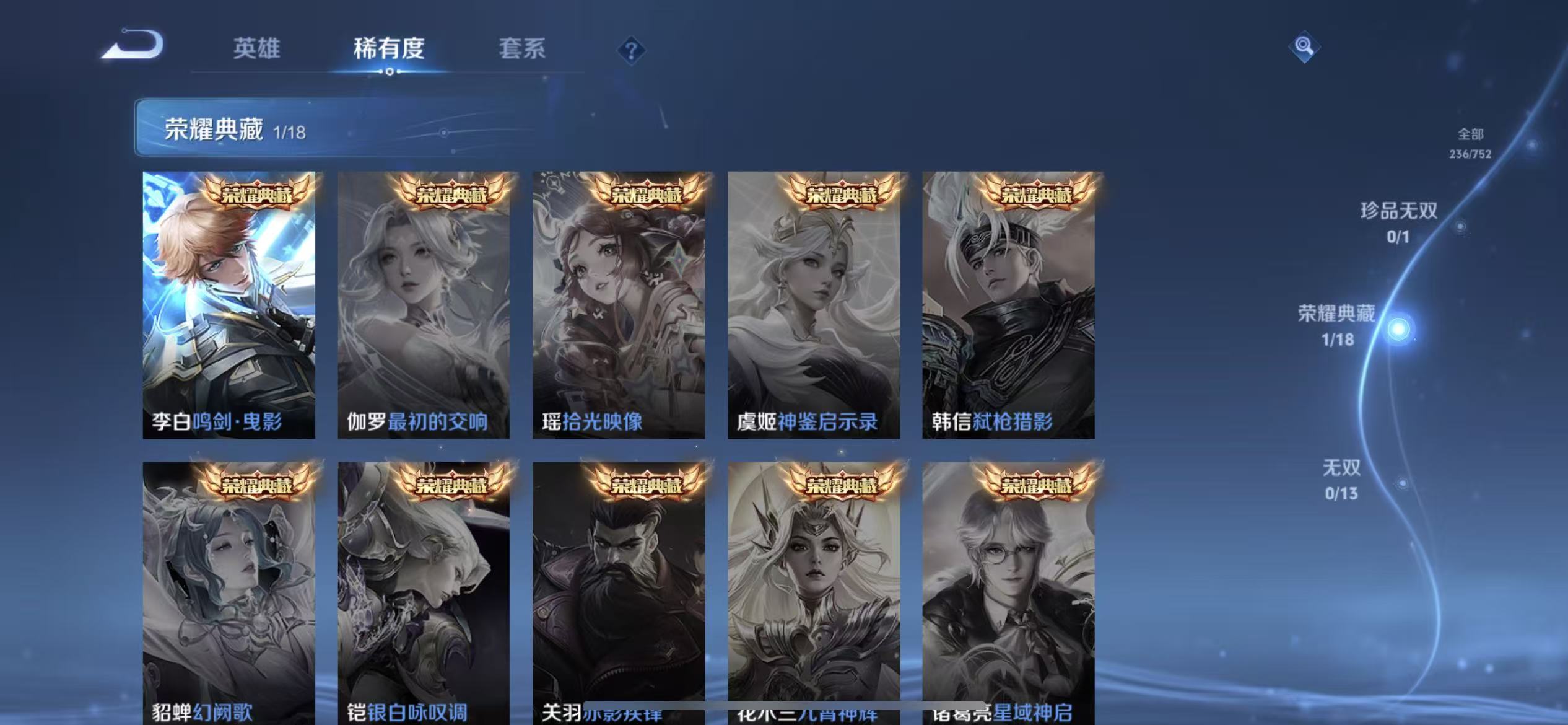 王者荣耀账号苹果QQ可立即换绑 ，不用等三天13280: 李小龙,天狼溯光者,蜜橘之夏,天狼运算者,默契交锋-花木兰