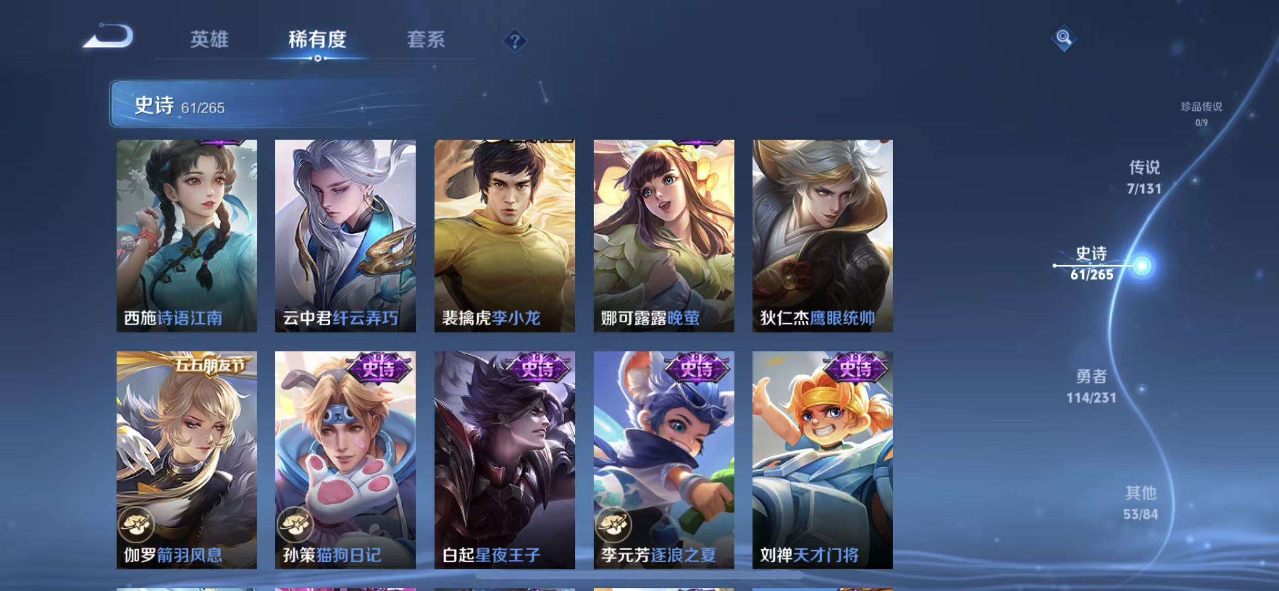 WZLX4222110王者荣耀账号详情图3