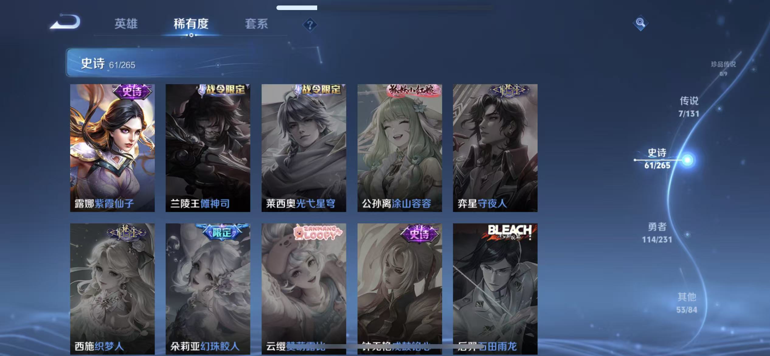 WZLX4222110王者荣耀账号详情图5