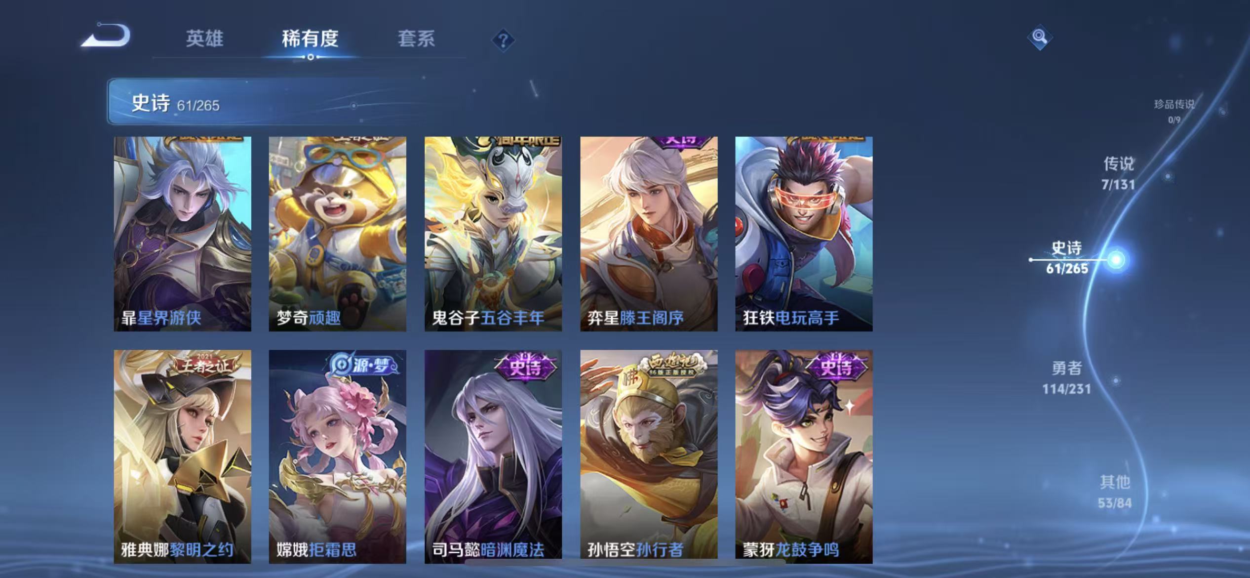 WZLX4222110王者荣耀账号详情图10