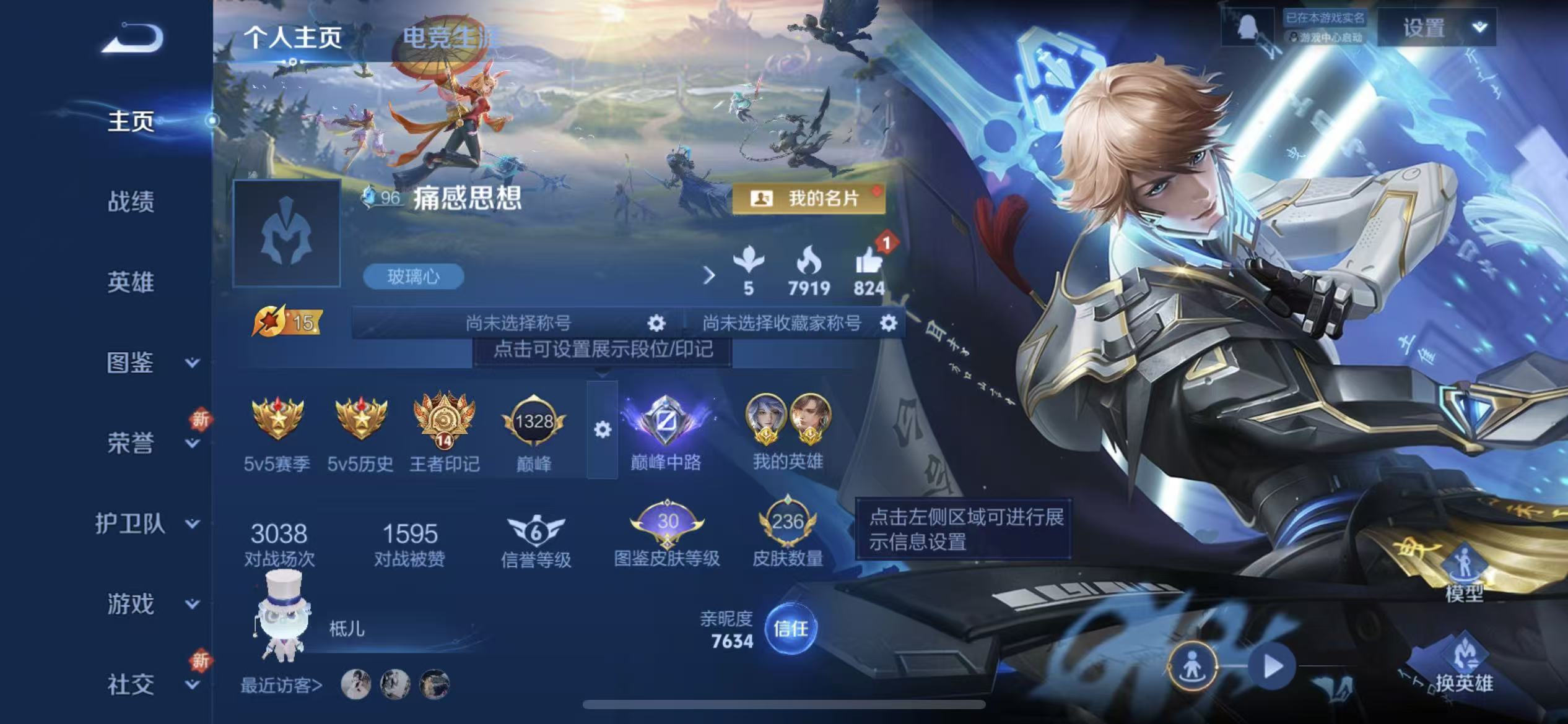 WZLX4222110王者荣耀账号详情图4