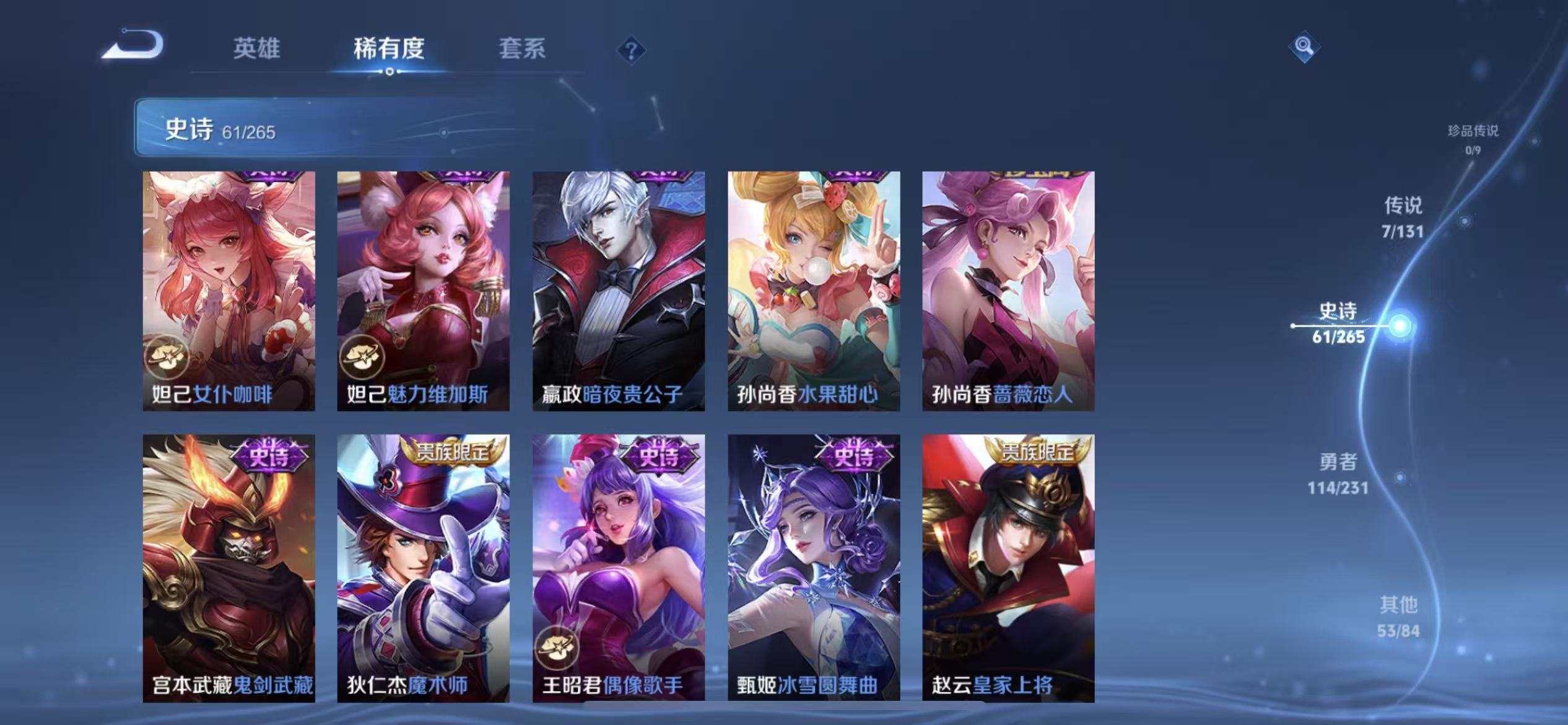 WZLX4222110王者荣耀账号详情图12