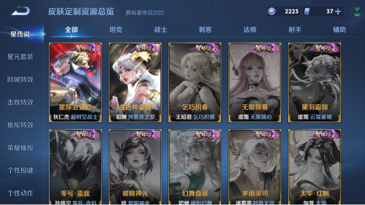 WZQM4160387王者荣耀账号详情图10