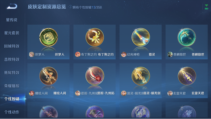 WZQM4160387王者荣耀账号详情图12