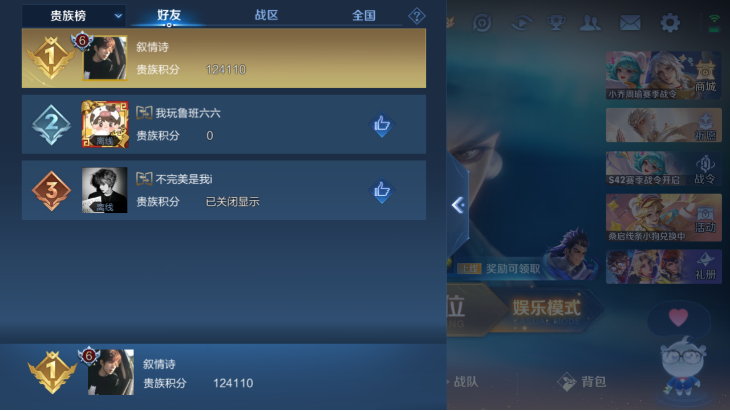 WZQM4160387王者荣耀账号详情图11