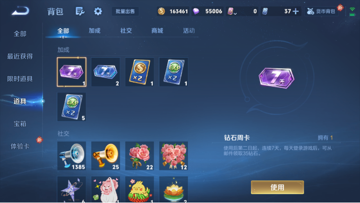 WZQM4160387王者荣耀账号详情图13