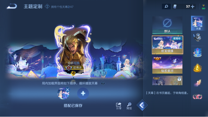 WZQM4160387王者荣耀账号详情图17