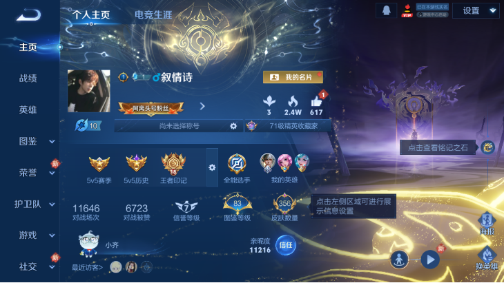 WZQM4160387王者荣耀账号详情图4