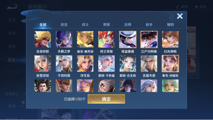 WZQM4160387王者荣耀账号详情图7