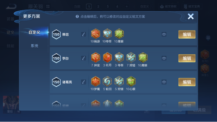 WZQM4160387王者荣耀账号详情图16