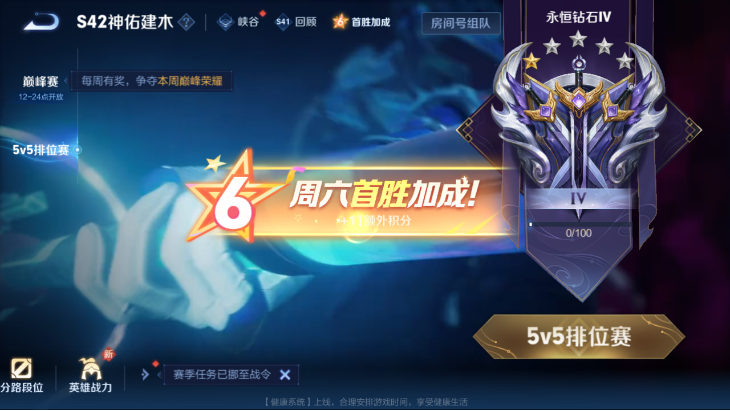 WZQM4160387王者荣耀账号详情图14