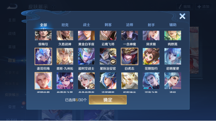 WZQM4160387王者荣耀账号详情图6