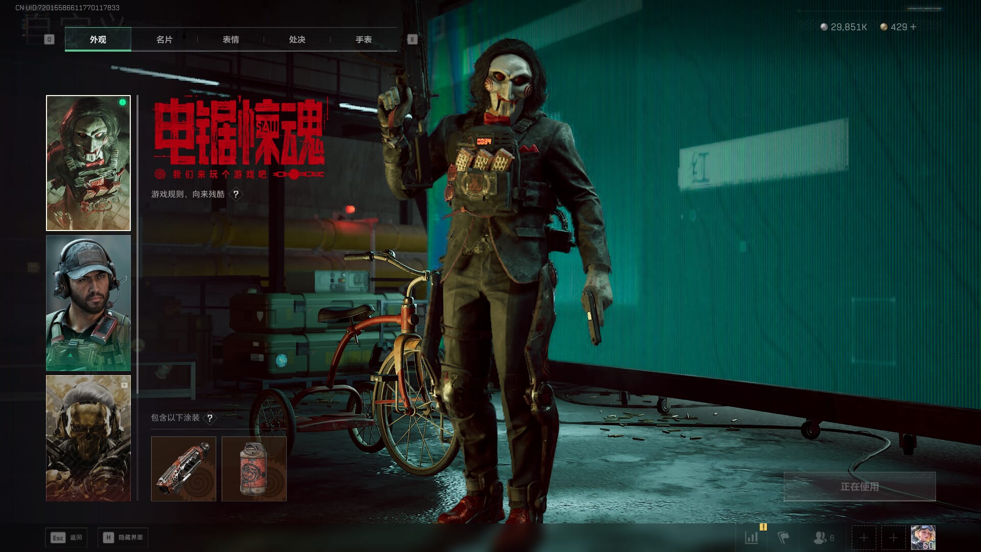 SJZQM47173三角洲行动账号详情图19