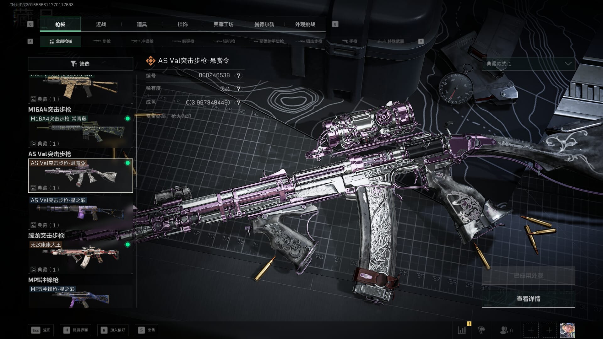 SJZQM47173三角洲行动账号详情图24