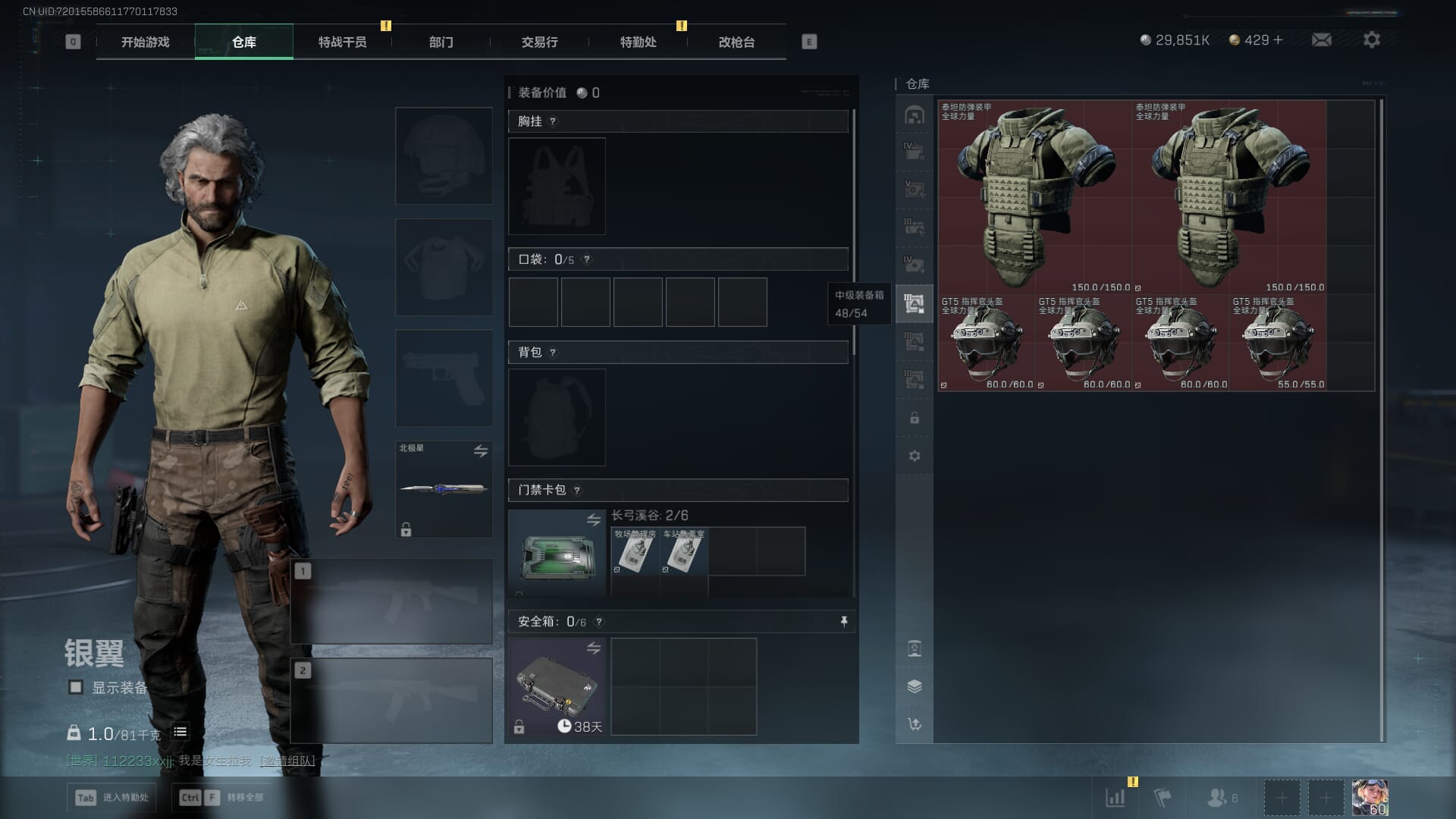 SJZQM47173三角洲行动账号详情图15