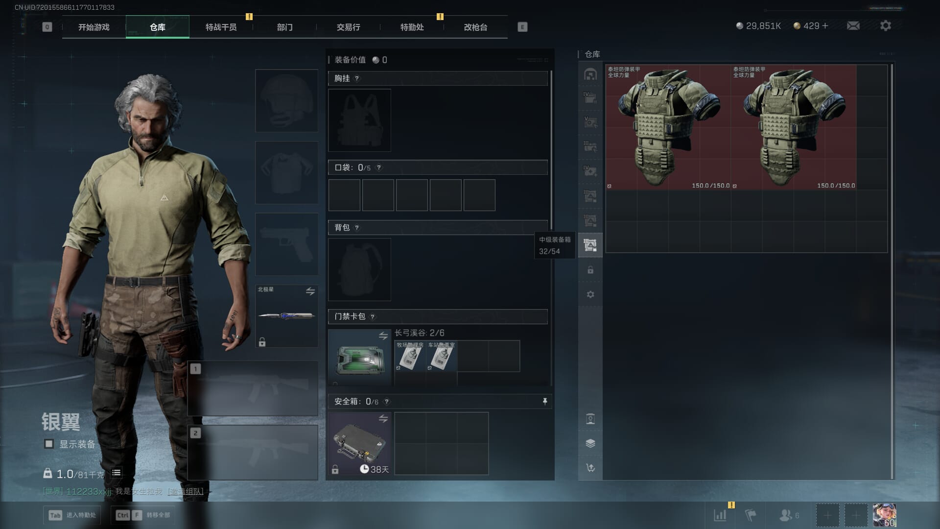 SJZQM47173三角洲行动账号详情图14