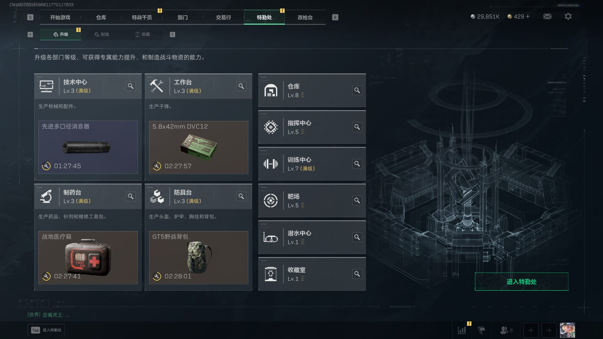 SJZQM47173三角洲行动账号详情图8