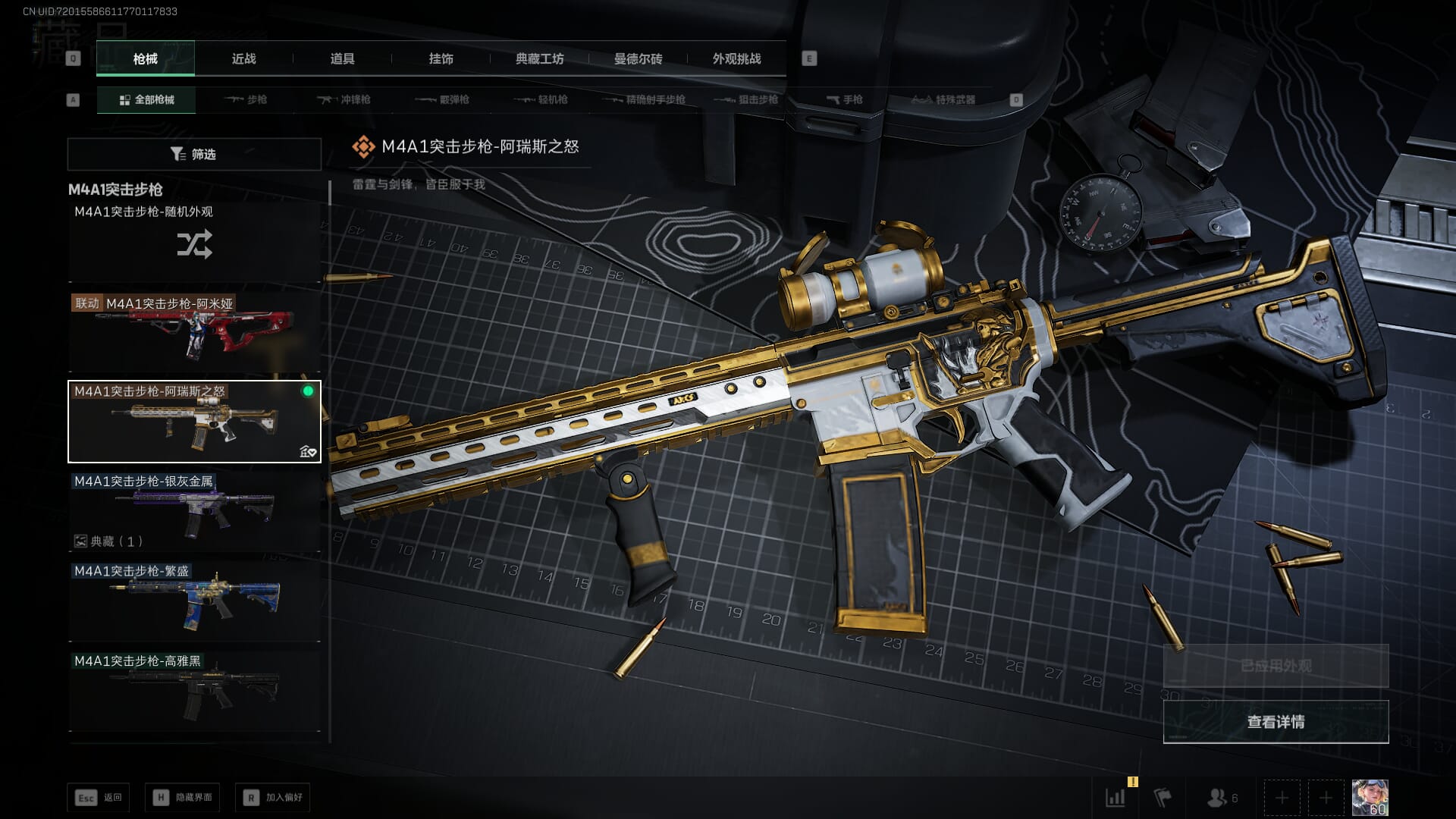 SJZQM47173三角洲行动账号详情图28