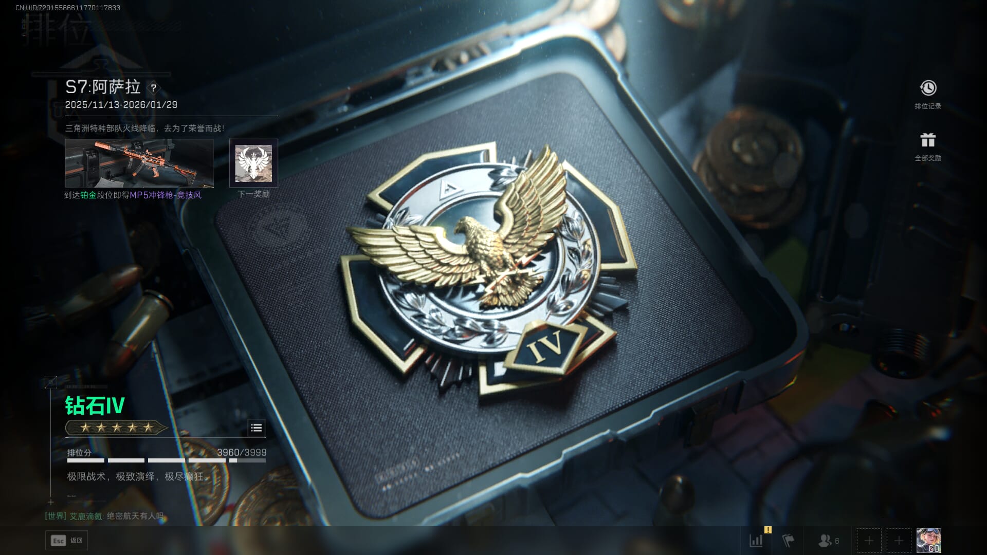 SJZQM47173三角洲行动账号详情图77