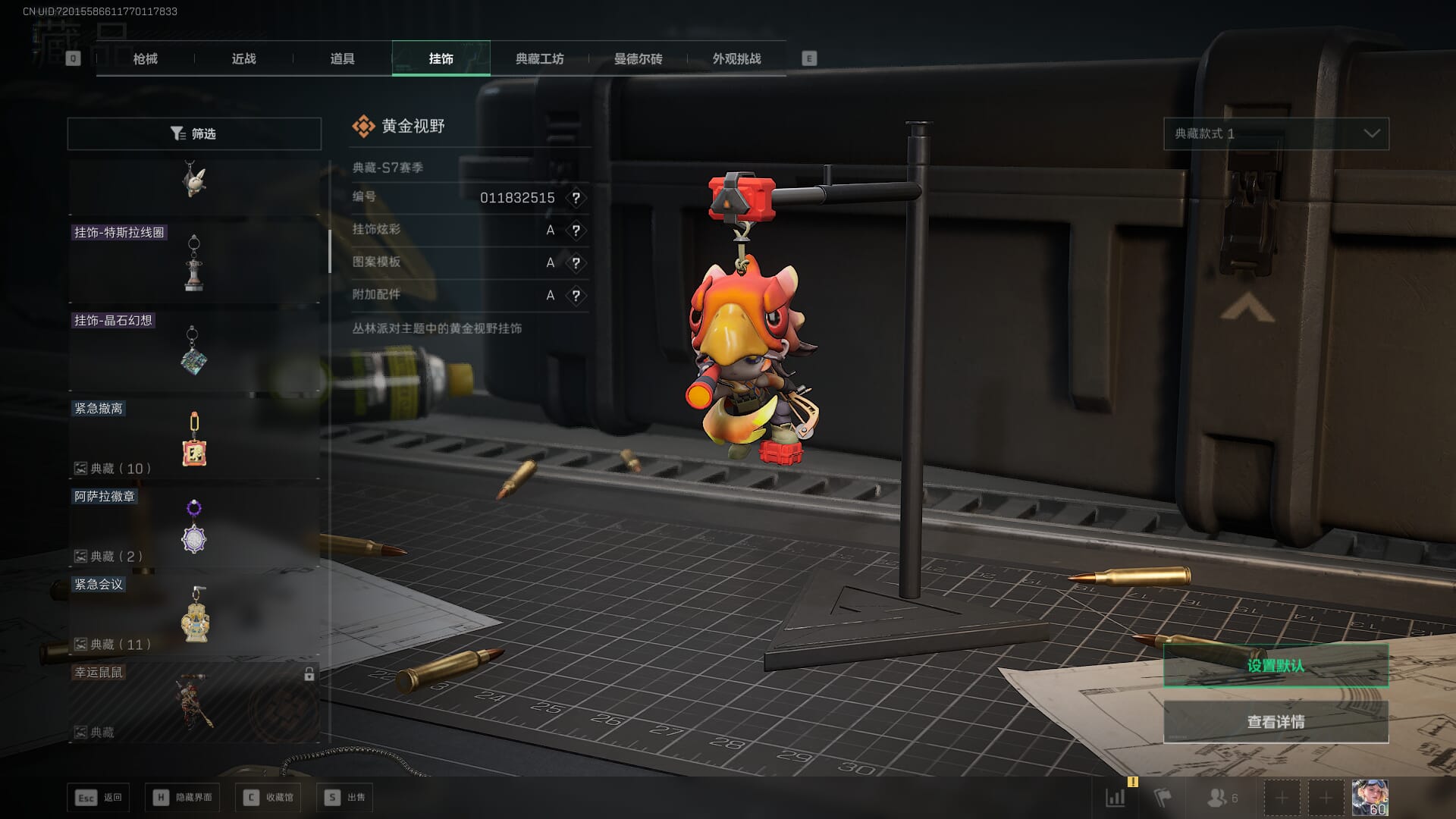 SJZQM47173三角洲行动账号详情图69