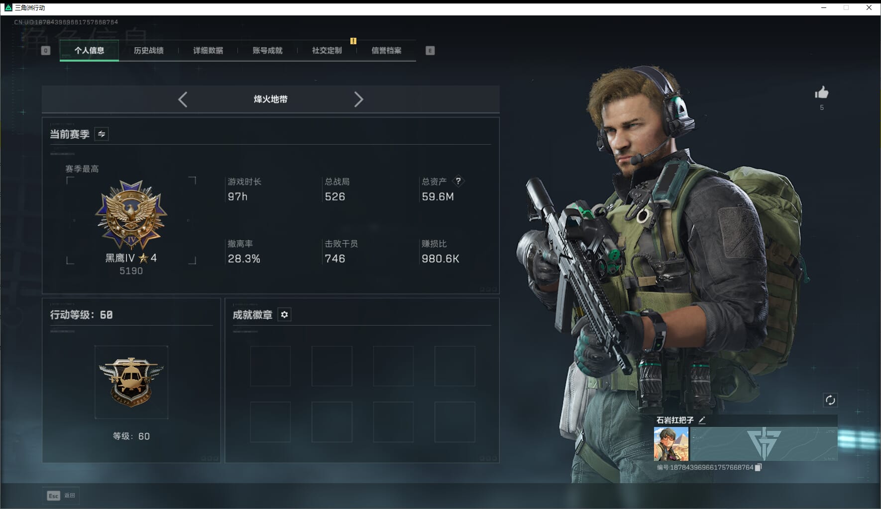 SJZQM47176三角洲行动账号详情图4