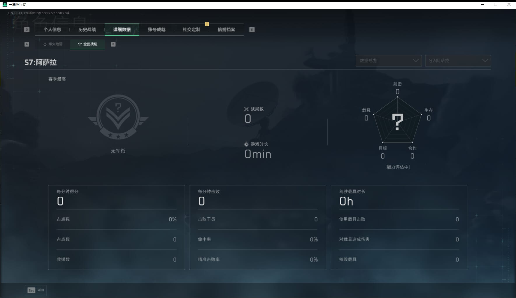 SJZQM47176三角洲行动账号详情图5