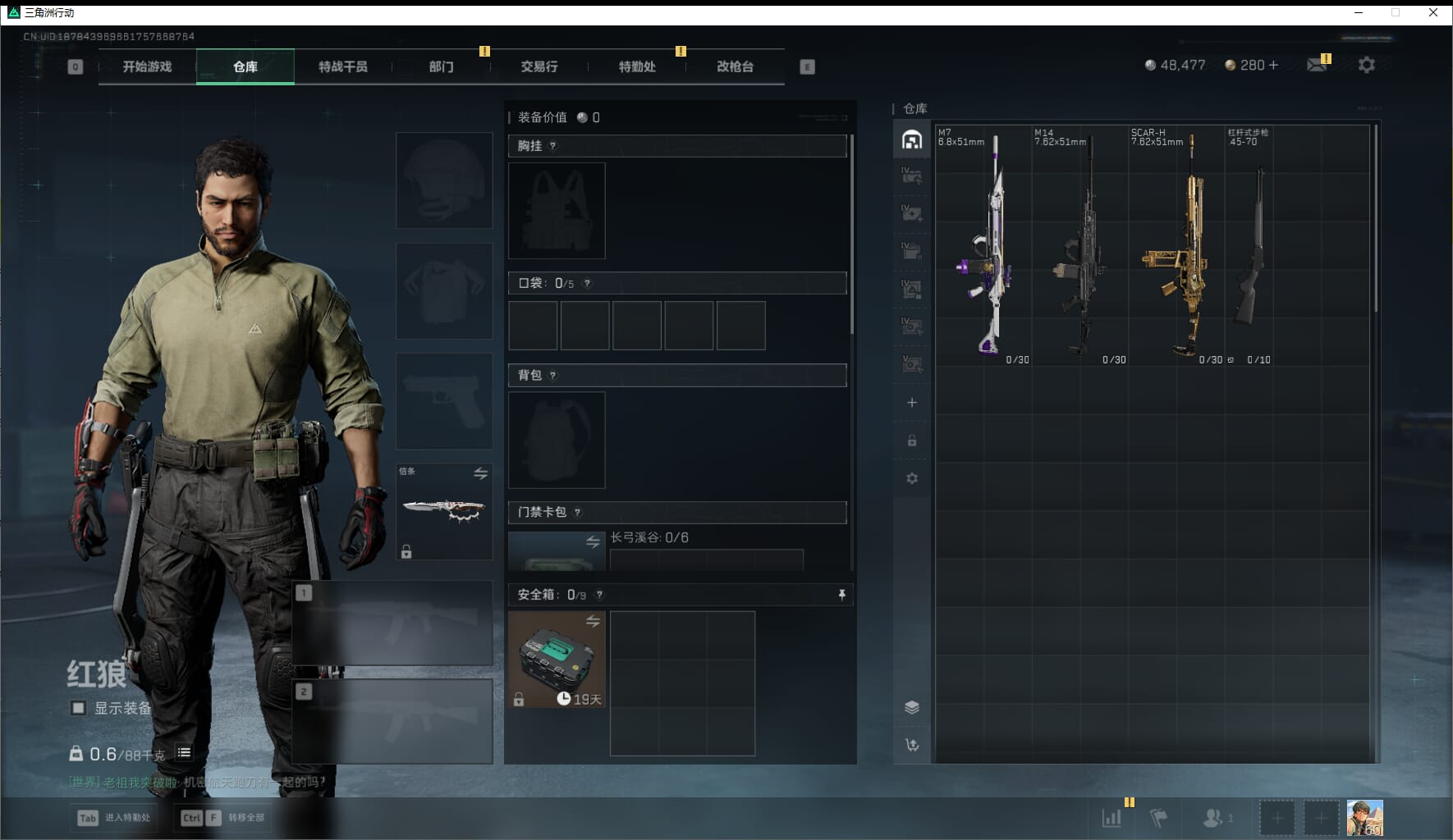 SJZQM47176三角洲行动账号详情图12